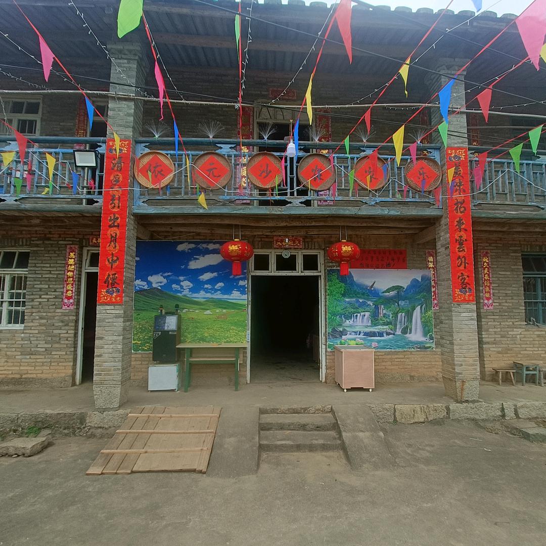 依元沙