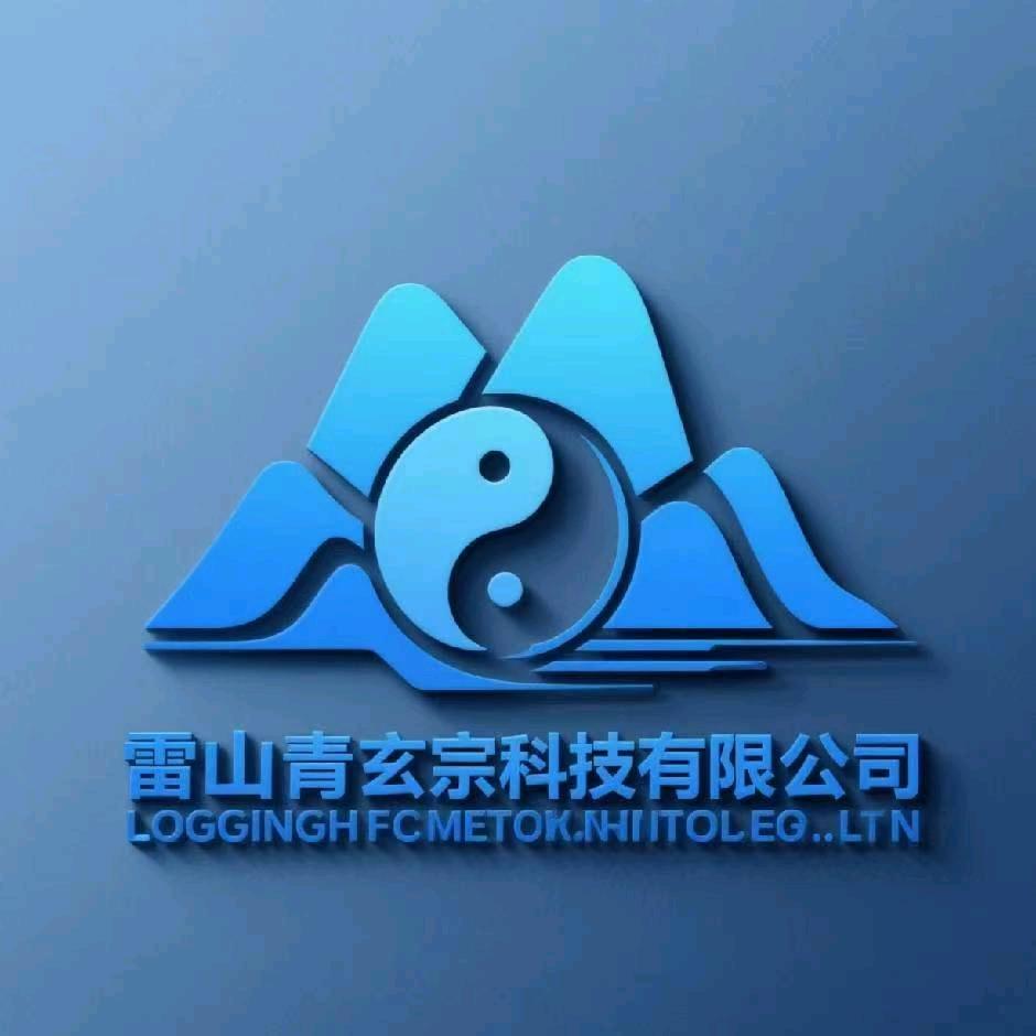 青玄科技（推荐官）