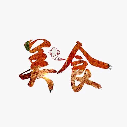 小美爱美食