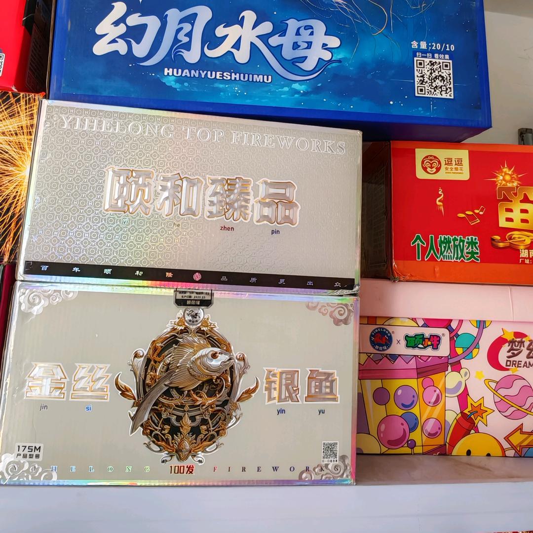 烟花🎆