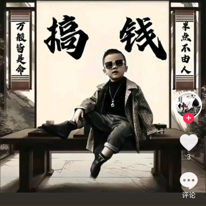 人生自渡