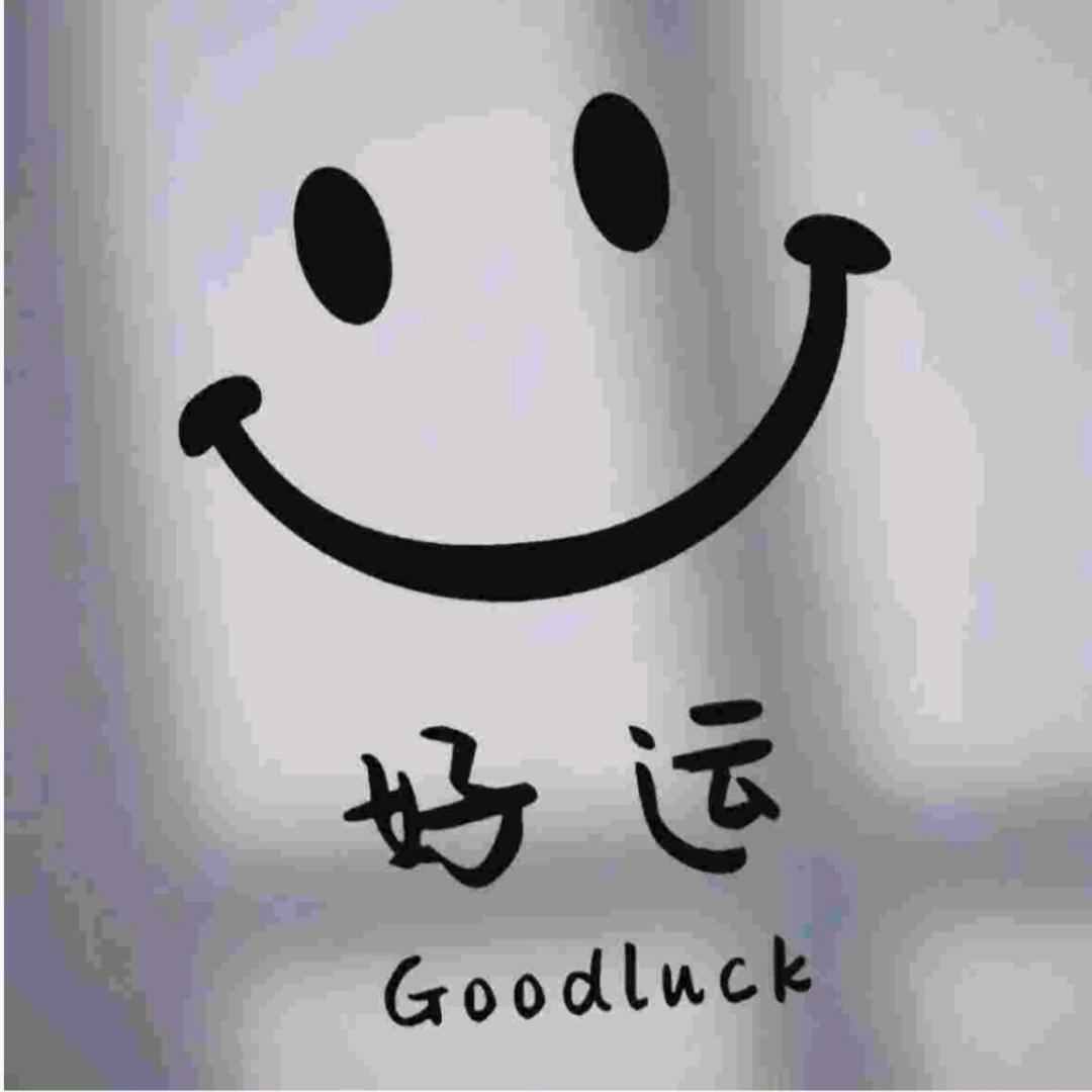 林林