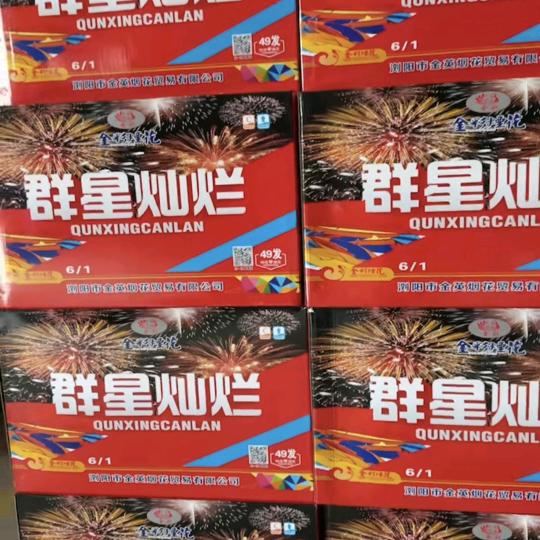 浏阳烟花哥