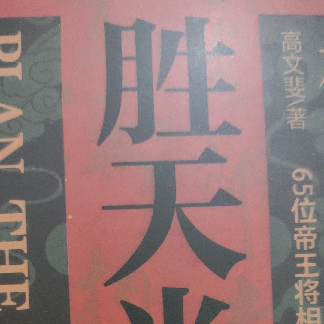 张远鸿远资本