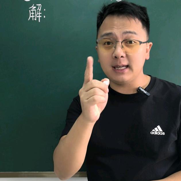 教数学的柳老师