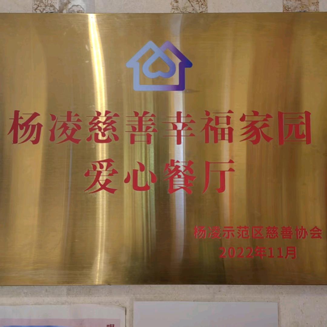 杨陵素食自助餐厅(直接进群)