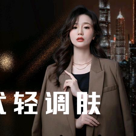 晴格格~菁纯未来创使人