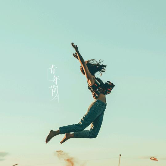郝运久久