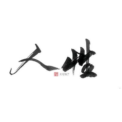 小万讲商业