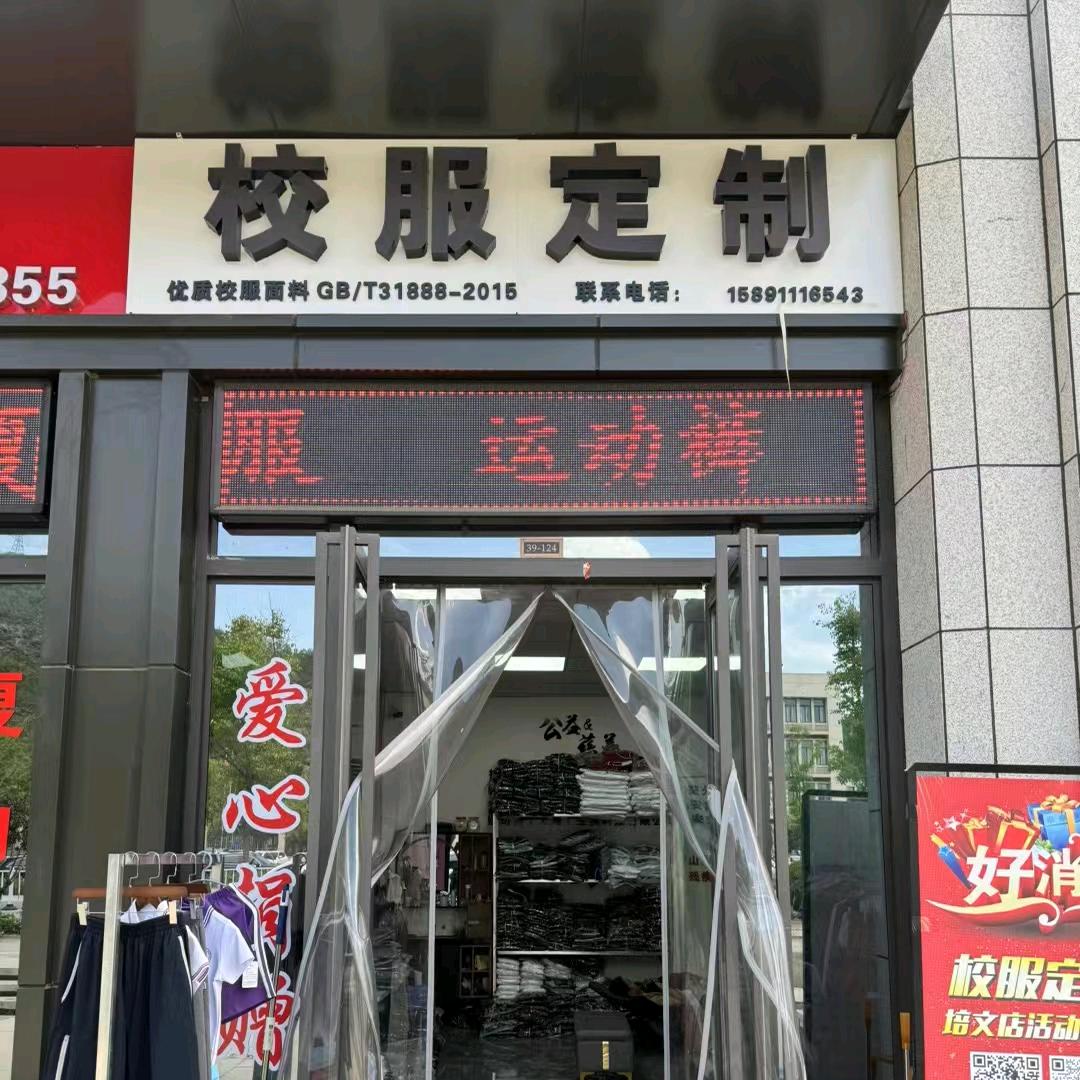 思念