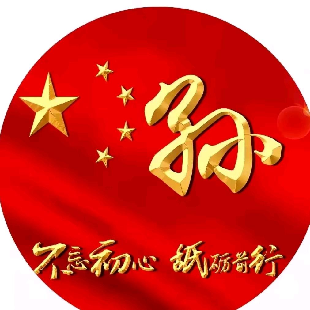 赤色火焰