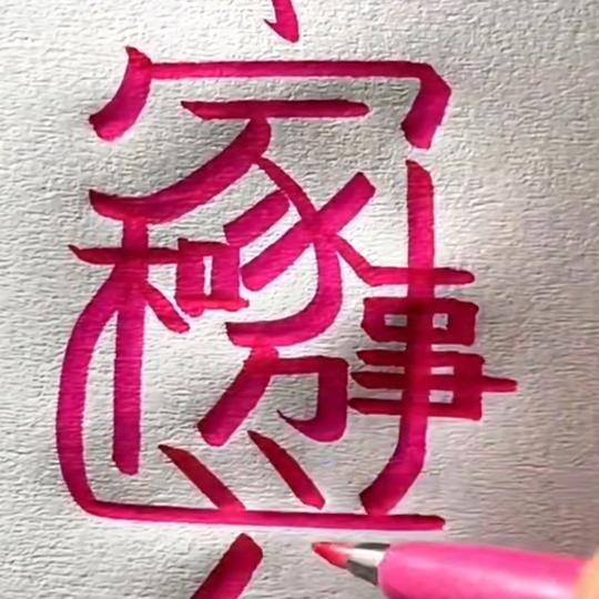 赣