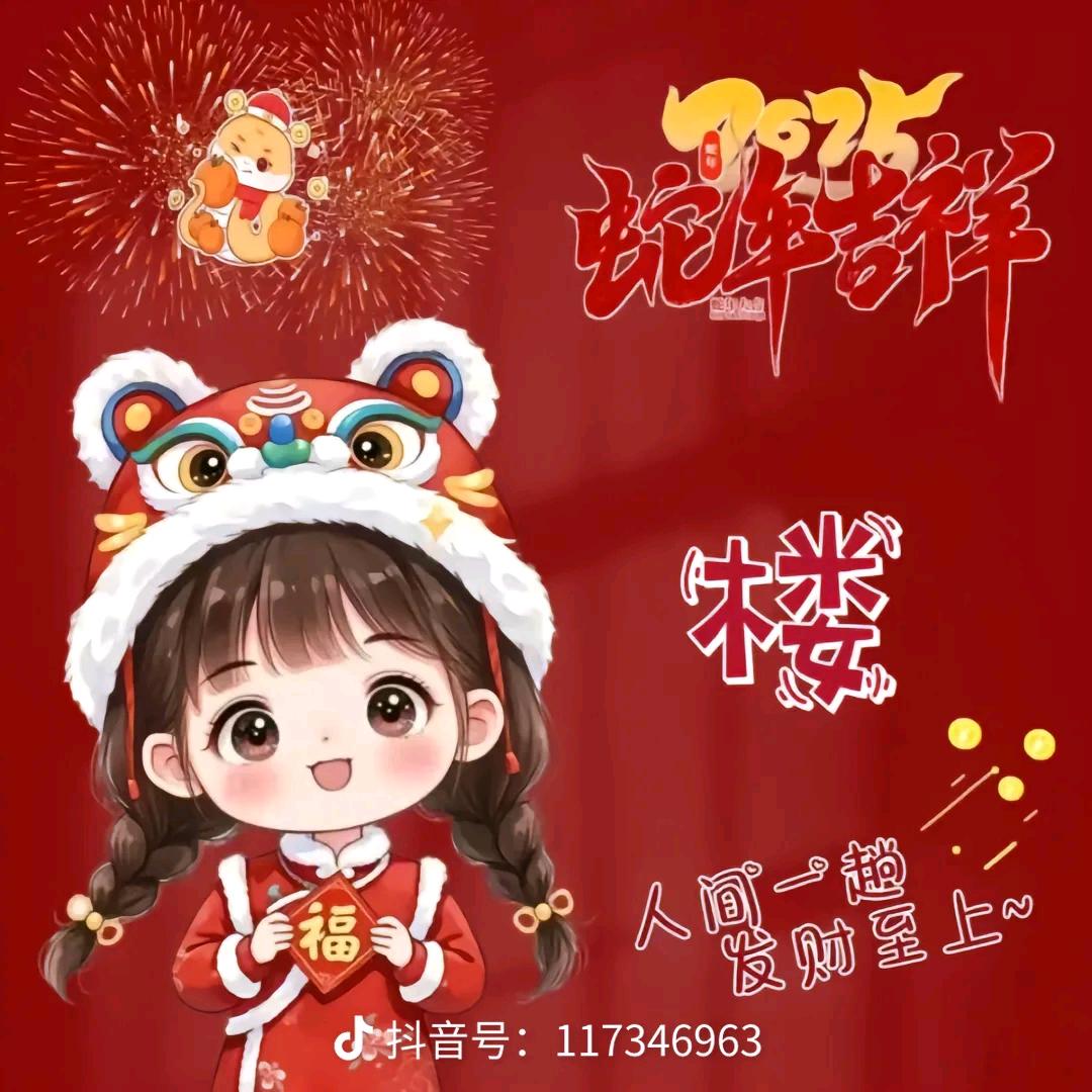 明天会更好