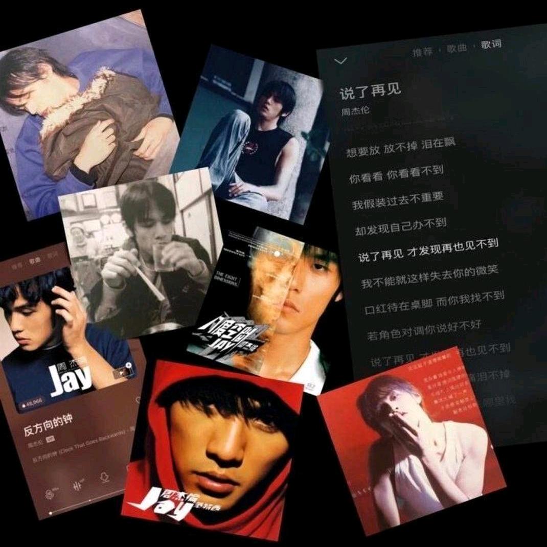 杰伦都倒不回去的带