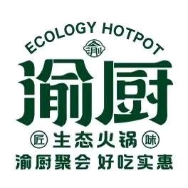 渝厨生态火锅缤果城店