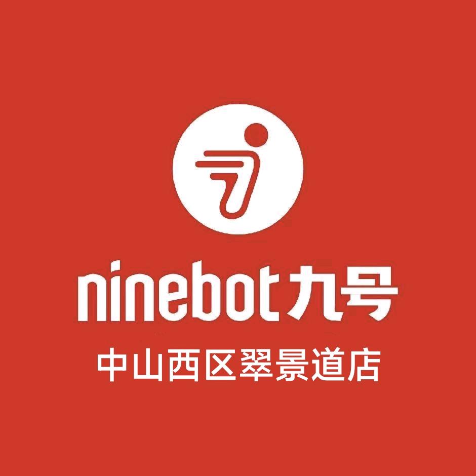 九号智能电动车（西区店）