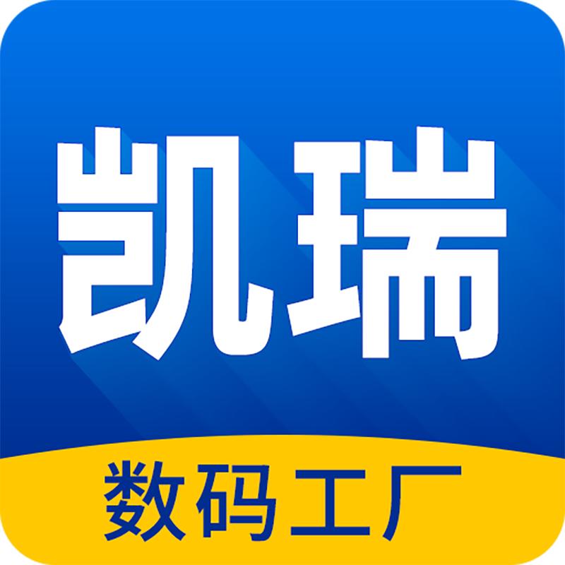 凯瑞数码工厂
