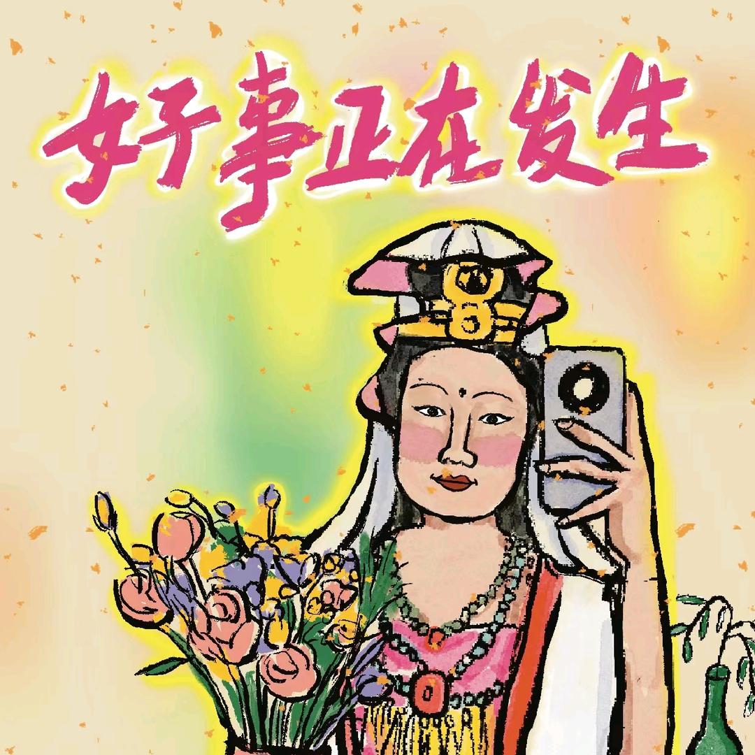 艺善一闪☆亮晶晶🌟