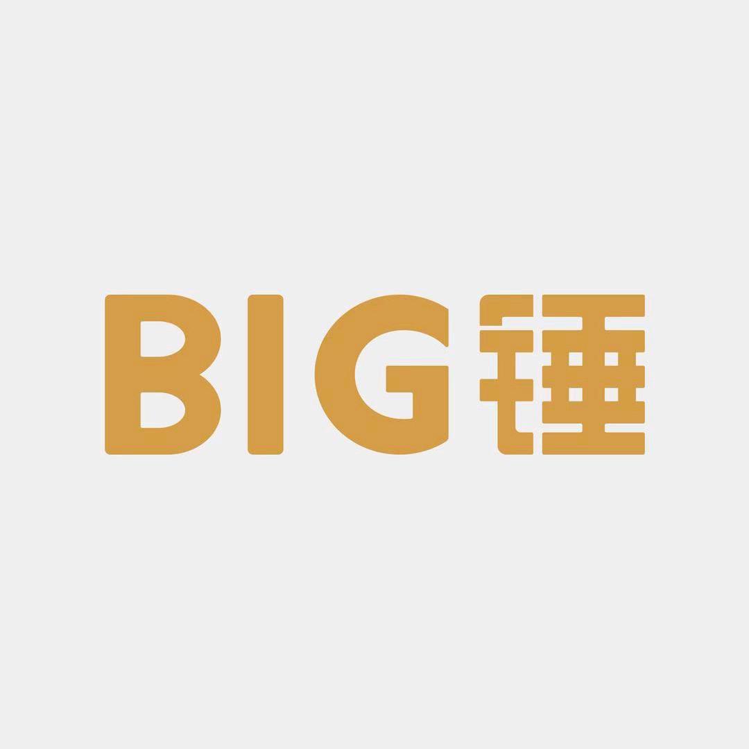 BIG锤