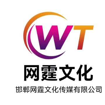 网霆传媒（曲周）