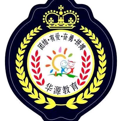 示范区华源幼儿园一一五福家庭教育