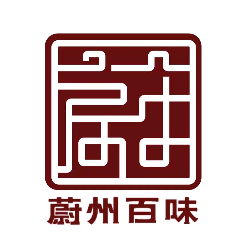 蔚州百味