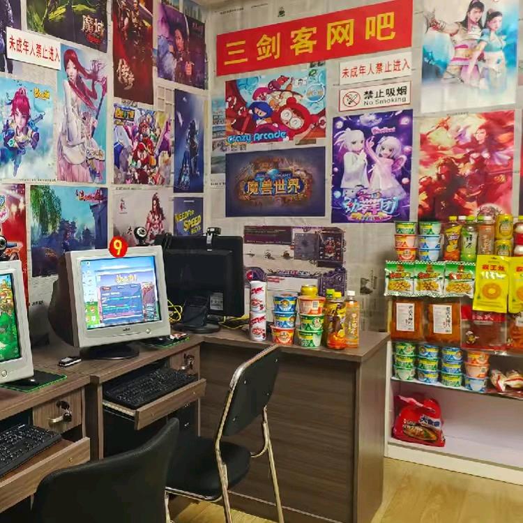 三剑客网吧（纳新版）