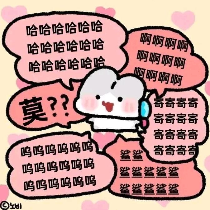 呜呜呜呜呜呼呼呼呼小风车来喽🐙