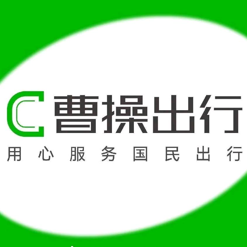 记录成都跑曹操的生活