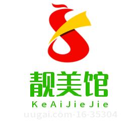 靓美馆