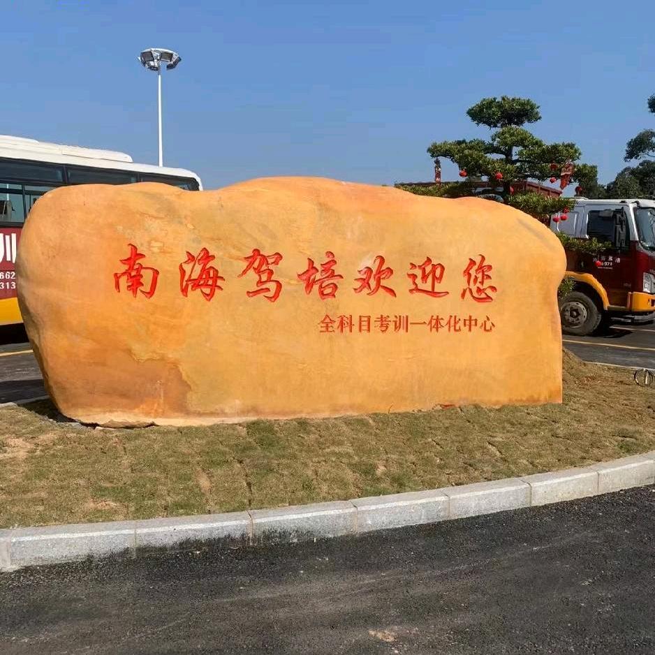 佛山市南海区仕云机动车驾驶员培训信息咨询服务部