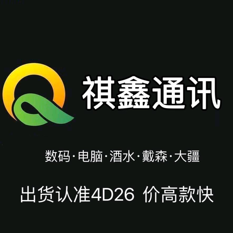 祺鑫通讯-徐红亚（生活版）