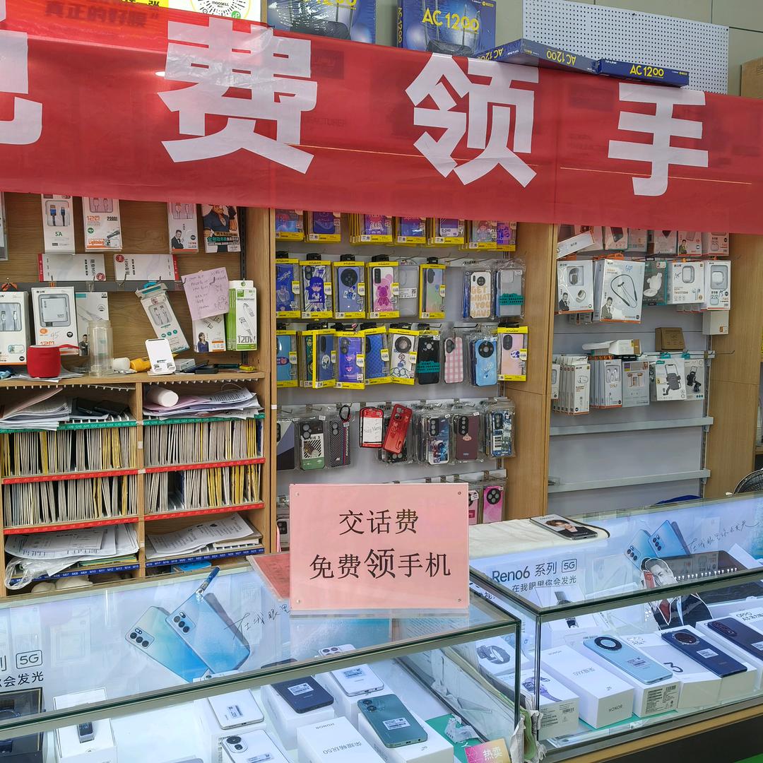 必高门口卖手机