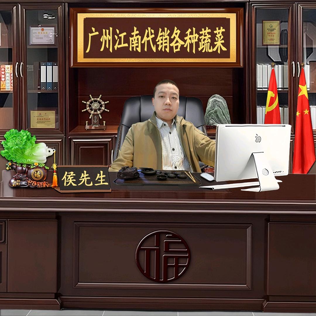 侯勇广州江南胜源农业公司代销代发全国蔬菜