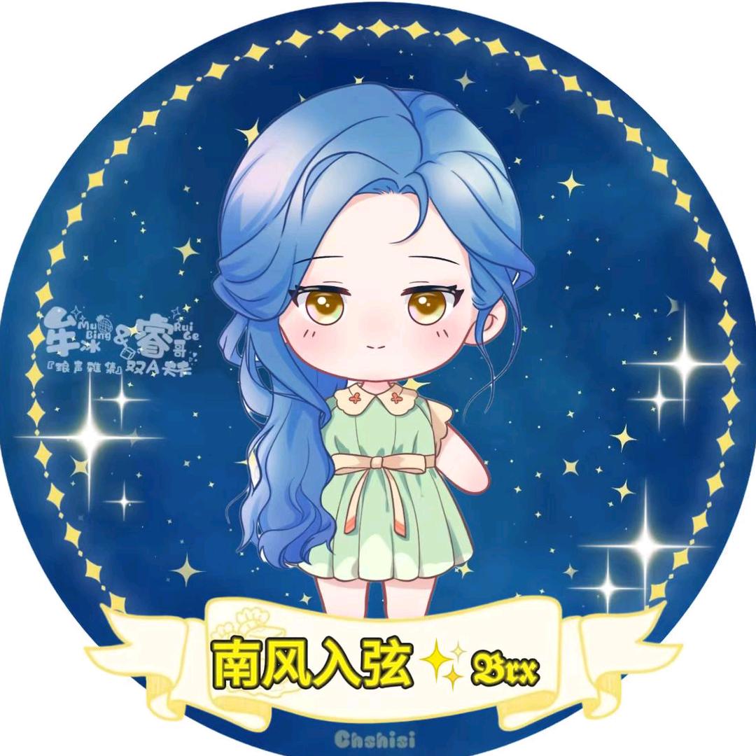 南风入弦✨𝕭𝖗𝖝