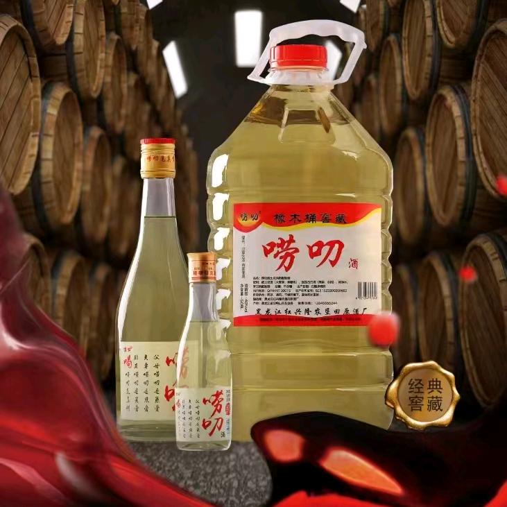 建三江酒坊（绥棱县唠叨酒总代理）