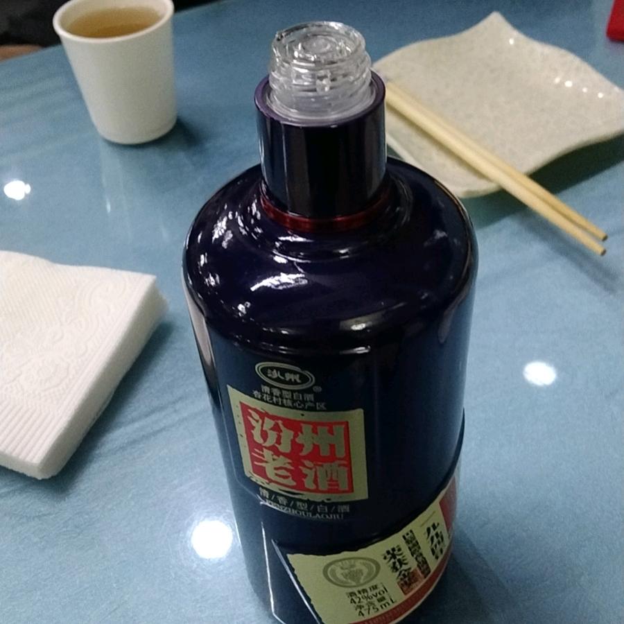 汾州酒