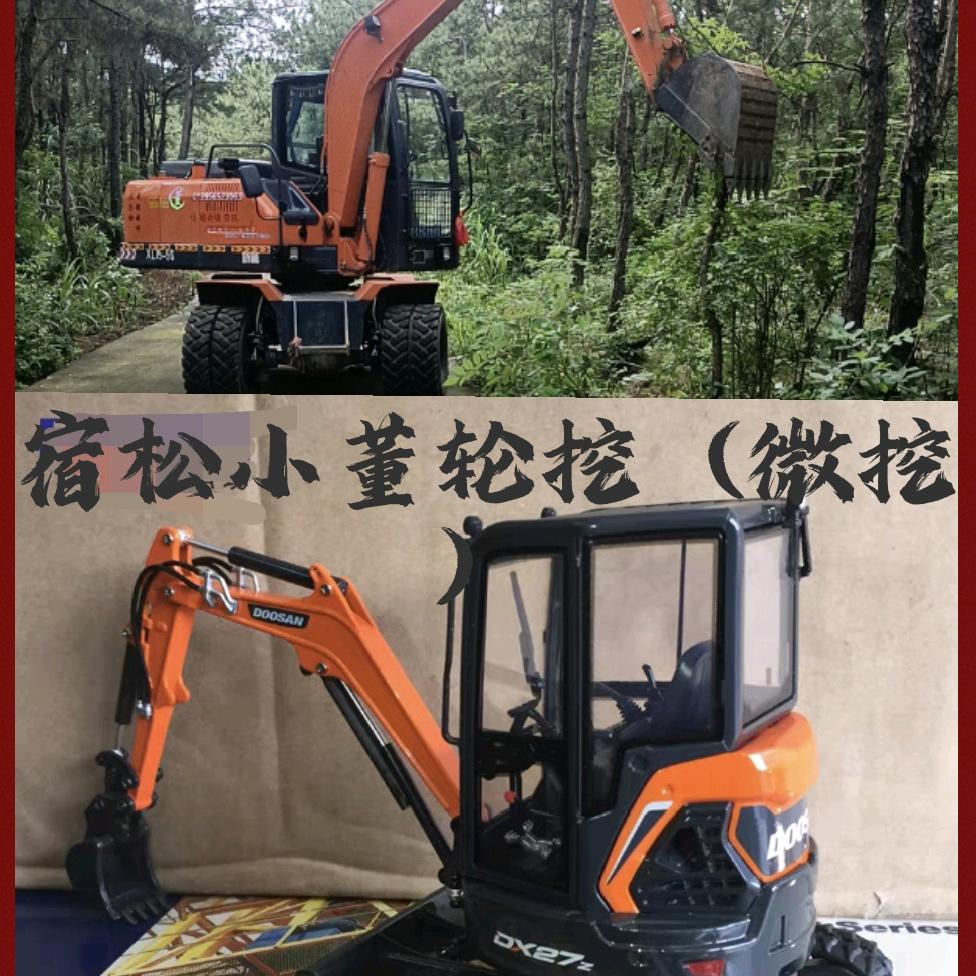 小董轮挖（微挖）出租