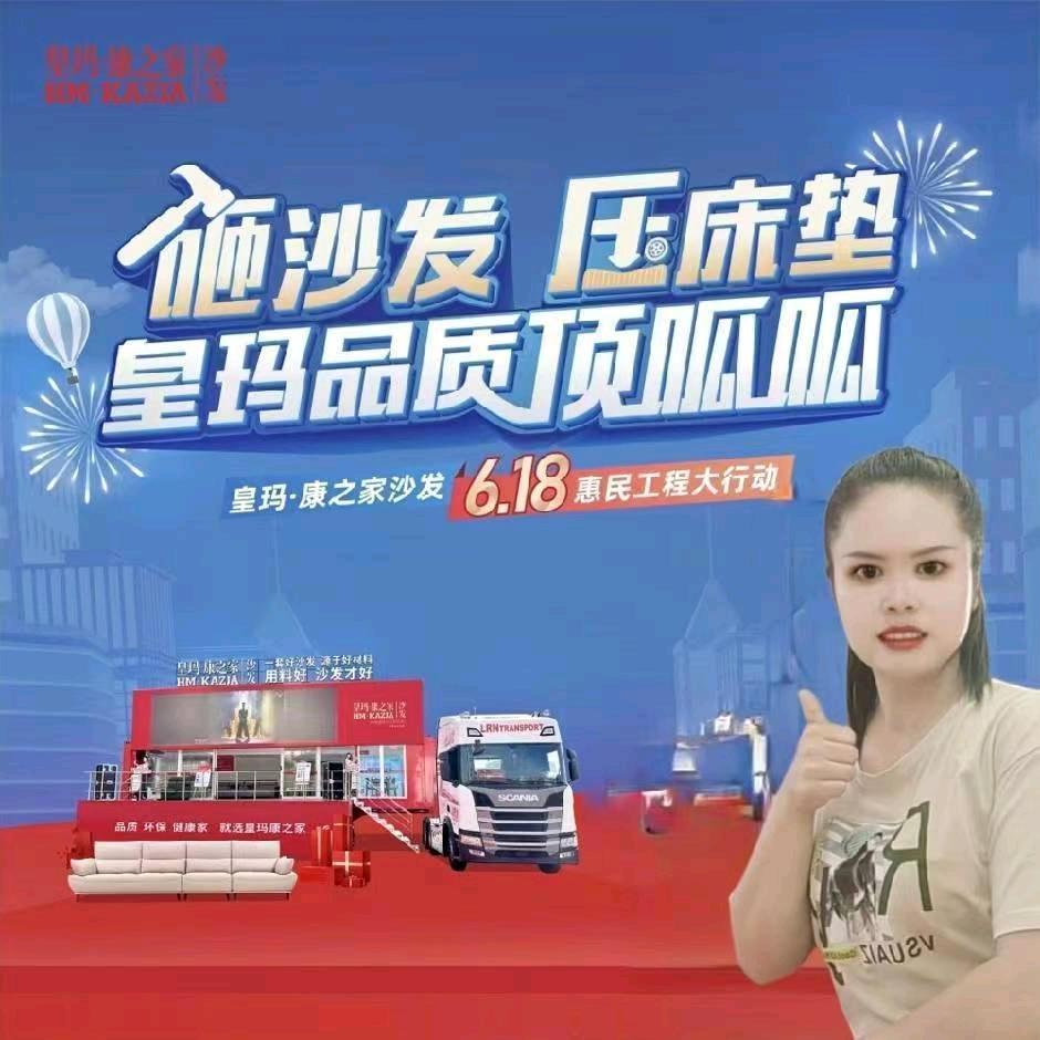 忻城华鑫家居～小蓝