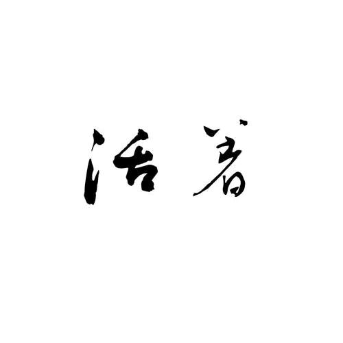 忽必烈烈o(´^｀)o