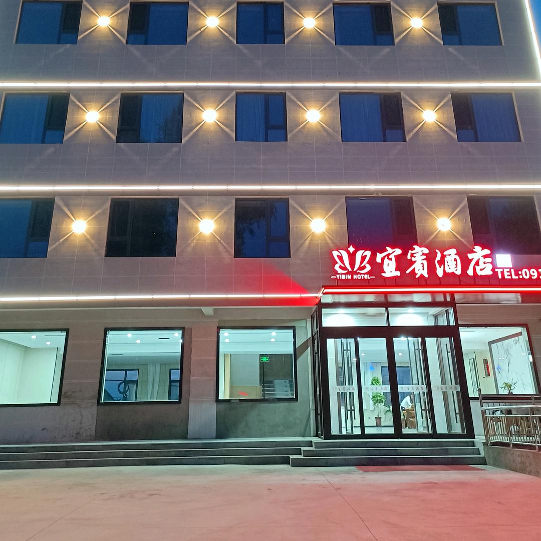 陕西宜君宜宾商贸有限公司