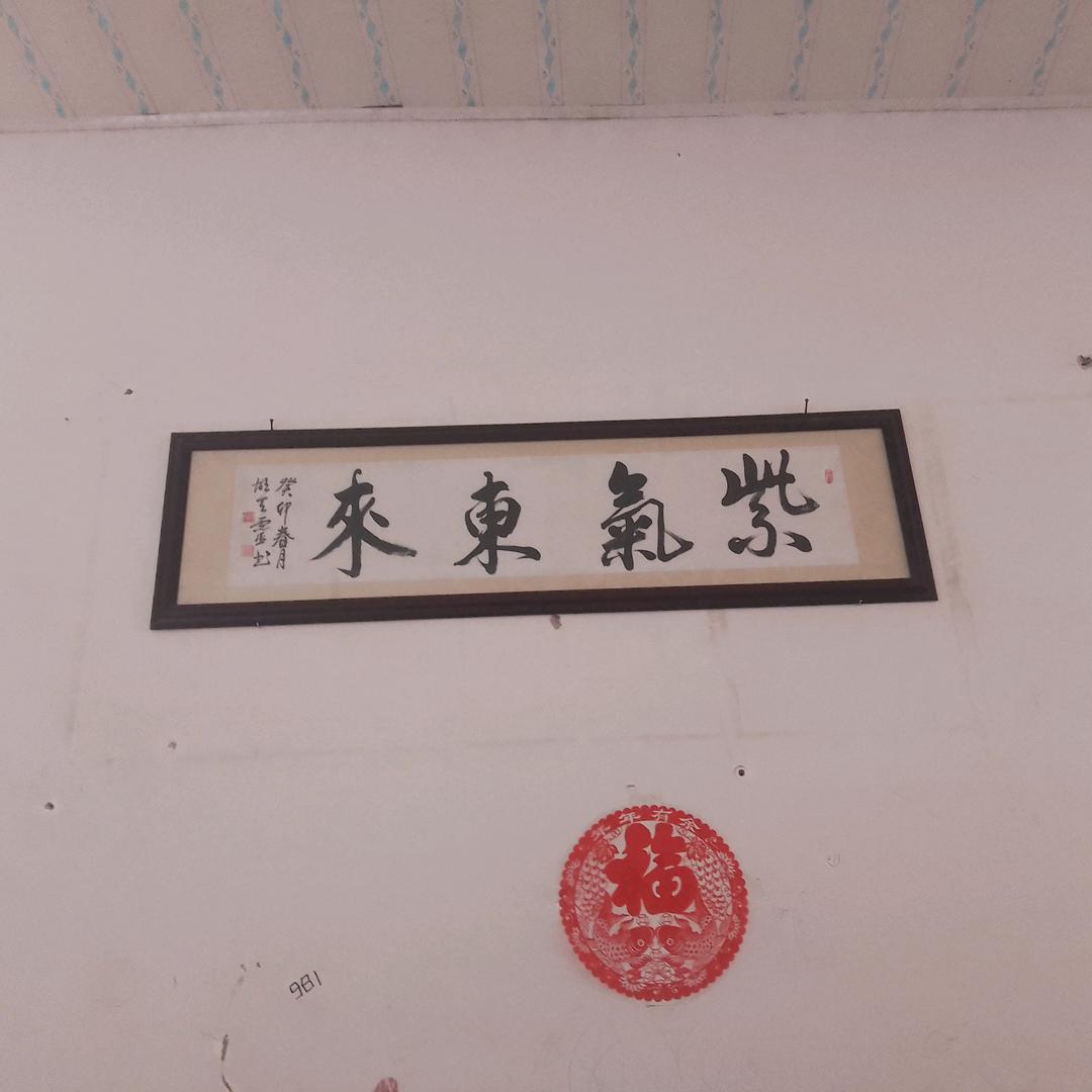 笑口常开