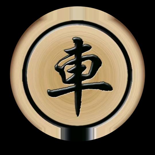 老杨象棋