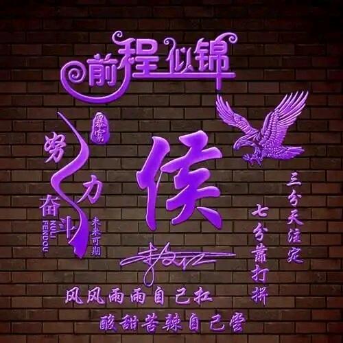释然