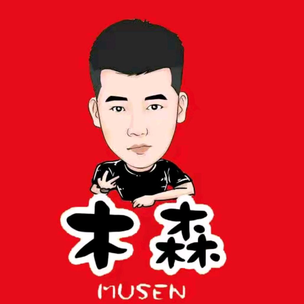 木森直播返场福利/