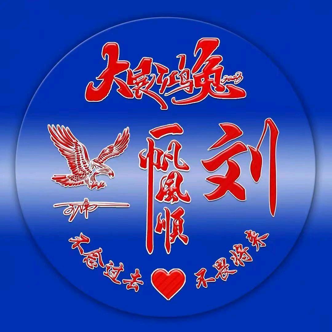 安
