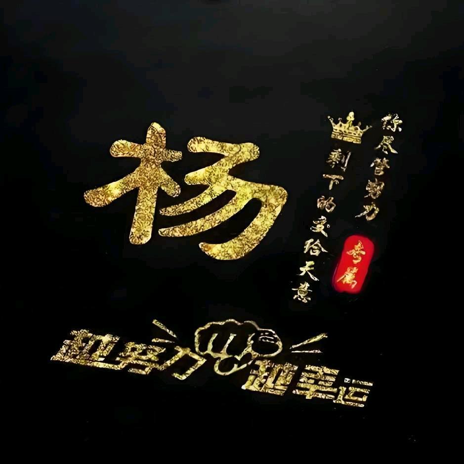 阿🔥伙