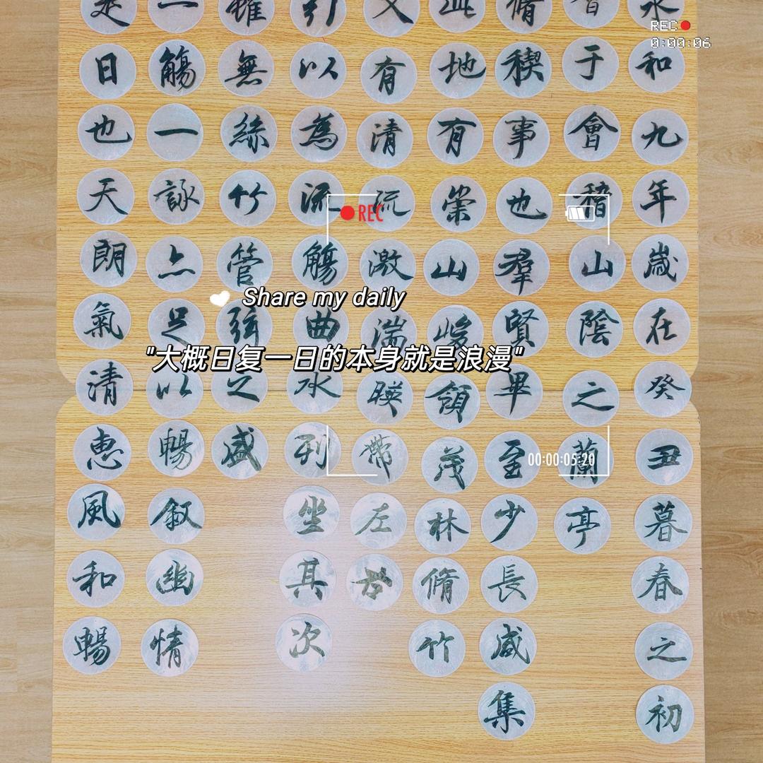教书法的静静老师