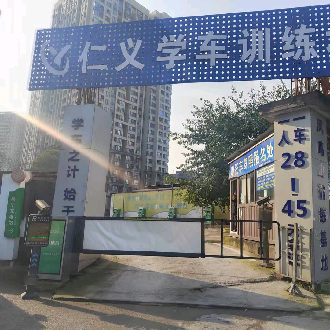 仁义驾校凤鸣山覃老师