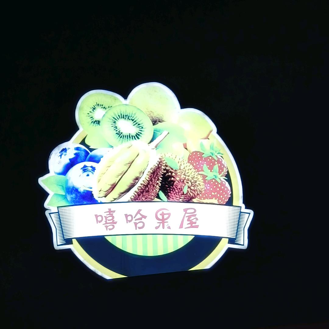 嘻哈